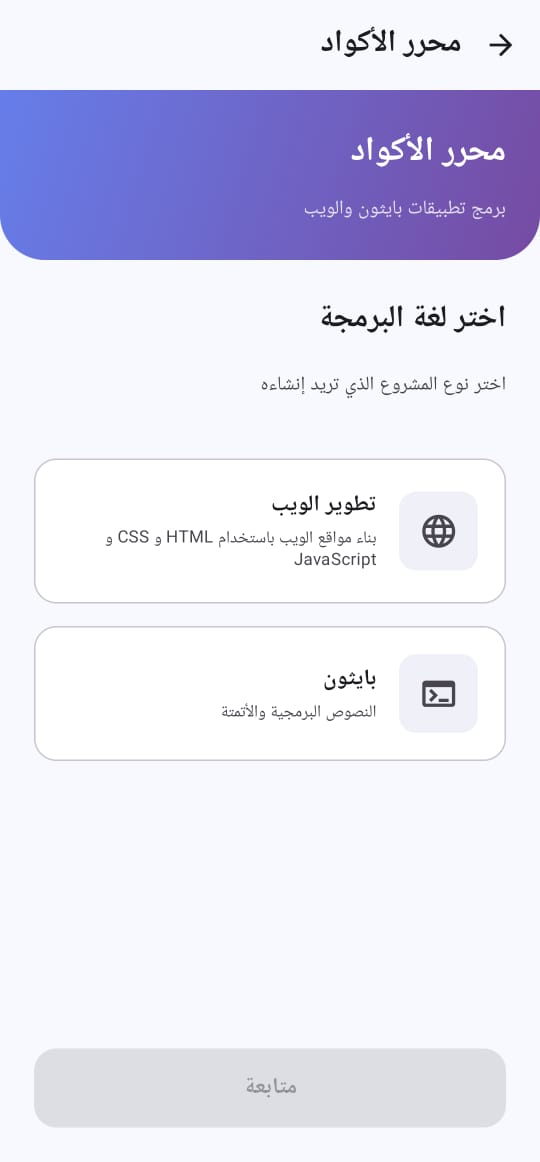 Code editor interface for lesson-based exercises.