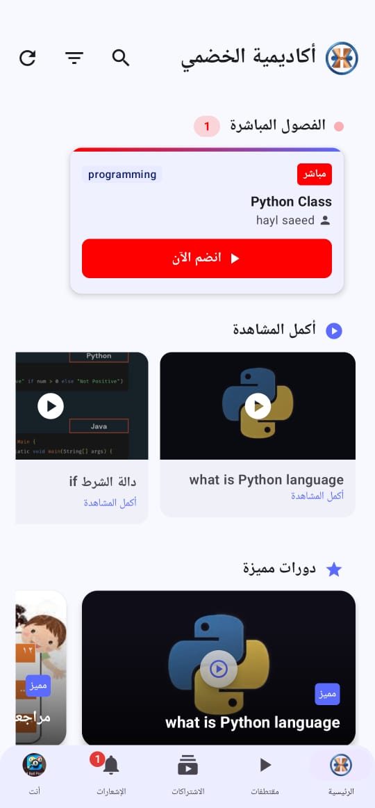 Home dashboard with key learning widgets.